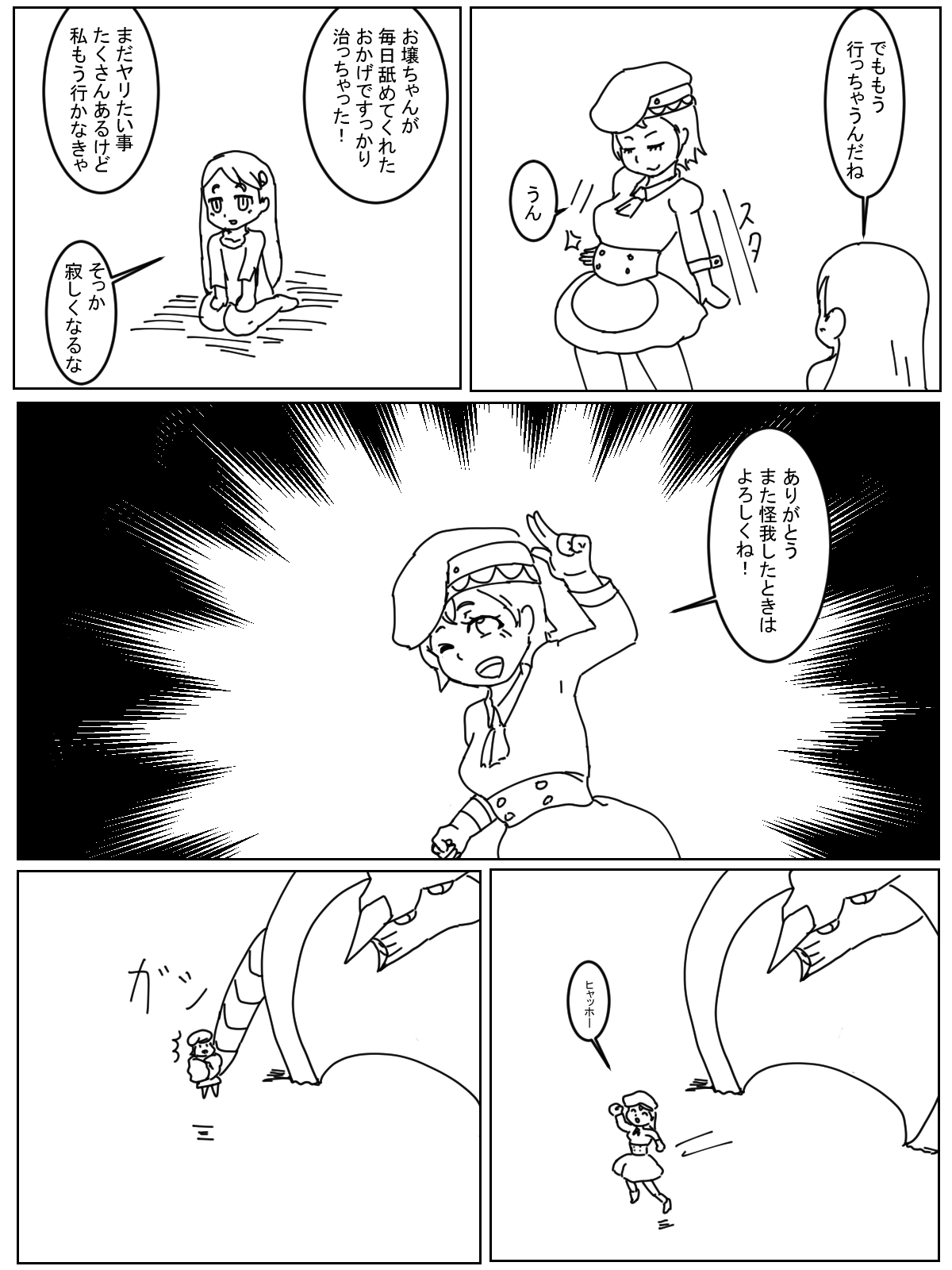 医療システムアヴァロン page 7 full