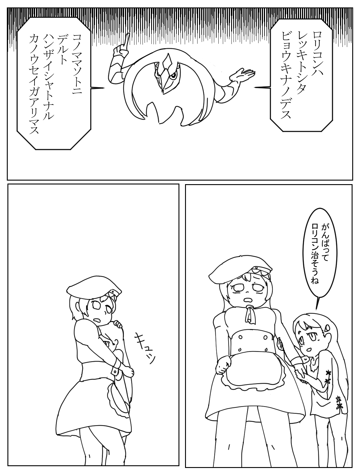 医療システムアヴァロン page 9 full