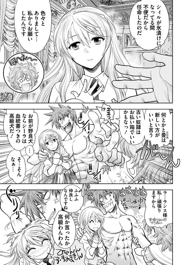 Rance 10 -Kessen- Chapter 001 page 7 full