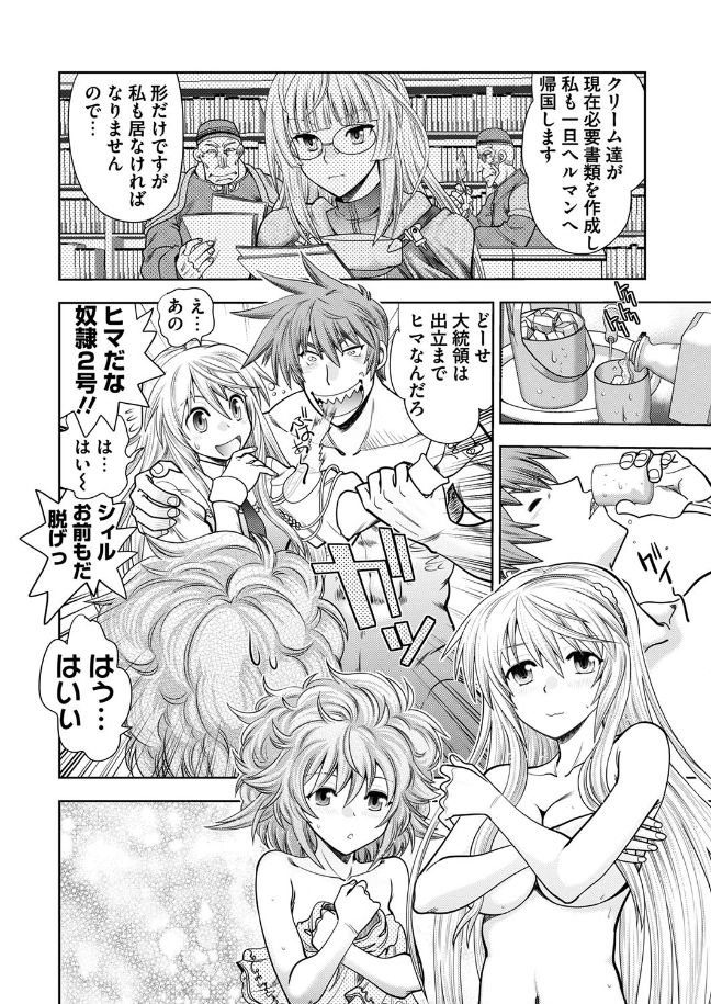 Rance 10 -Kessen- Chapter 001 page 8 full