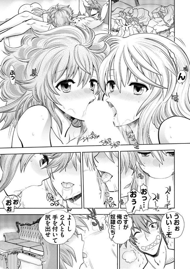 Rance 10 -Kessen- Chapter 001 page 9 full