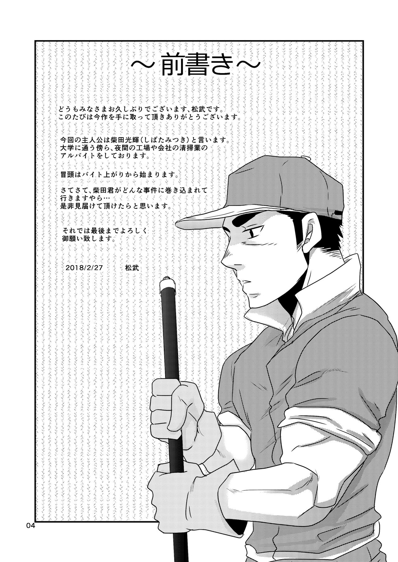 Nozoki Ai kara Hajimeyou!! page 4 full