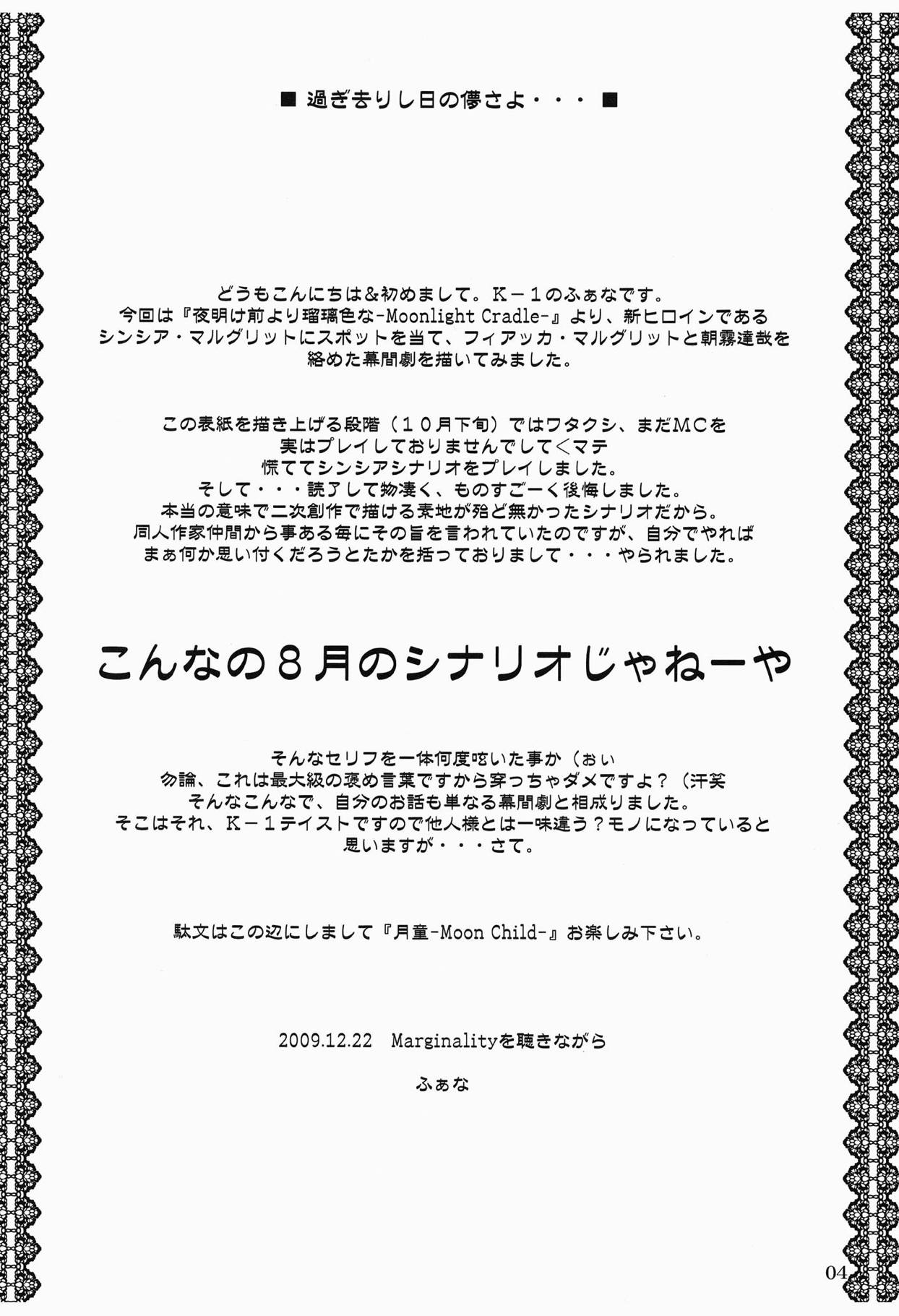 Moon Child page 3 full