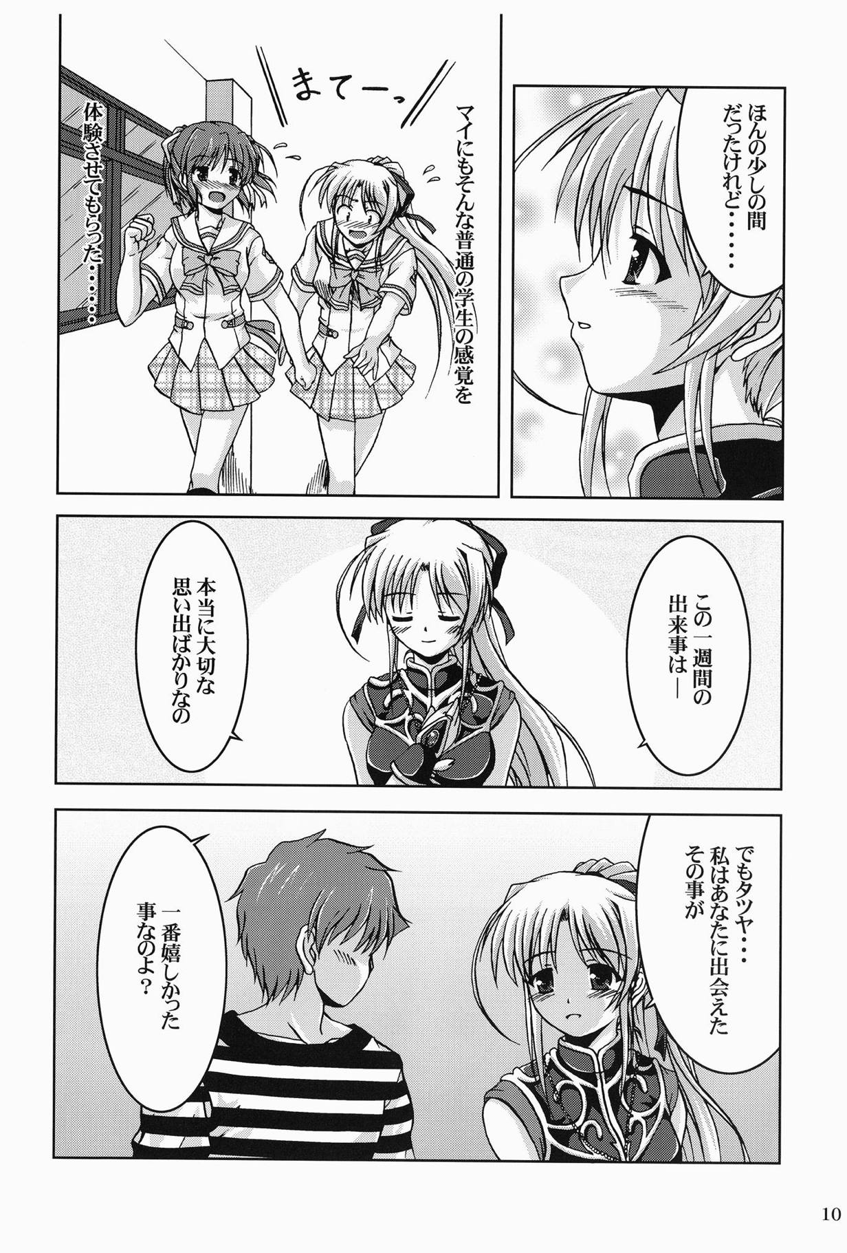 Moon Child page 9 full