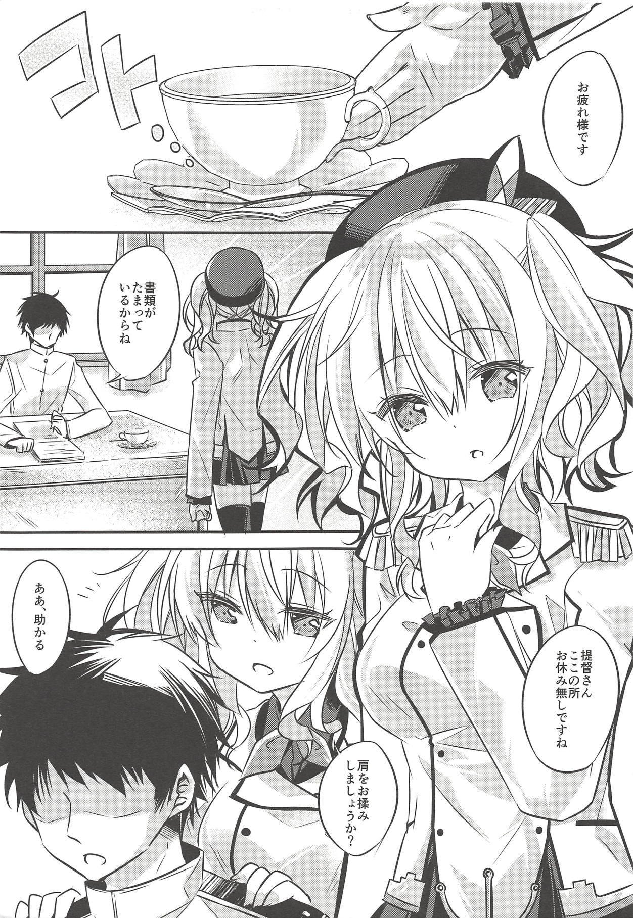 Kashima-san ni Omakase! page 4 full