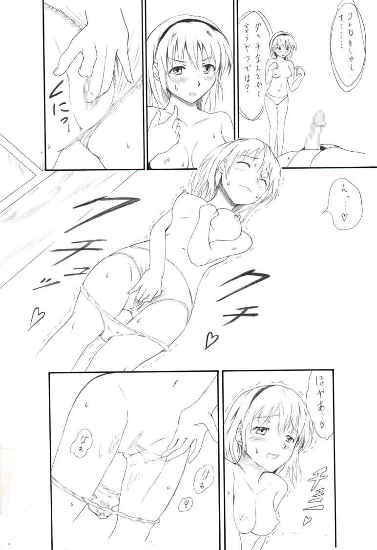 Alice to Dutch Nantoka page 6 full