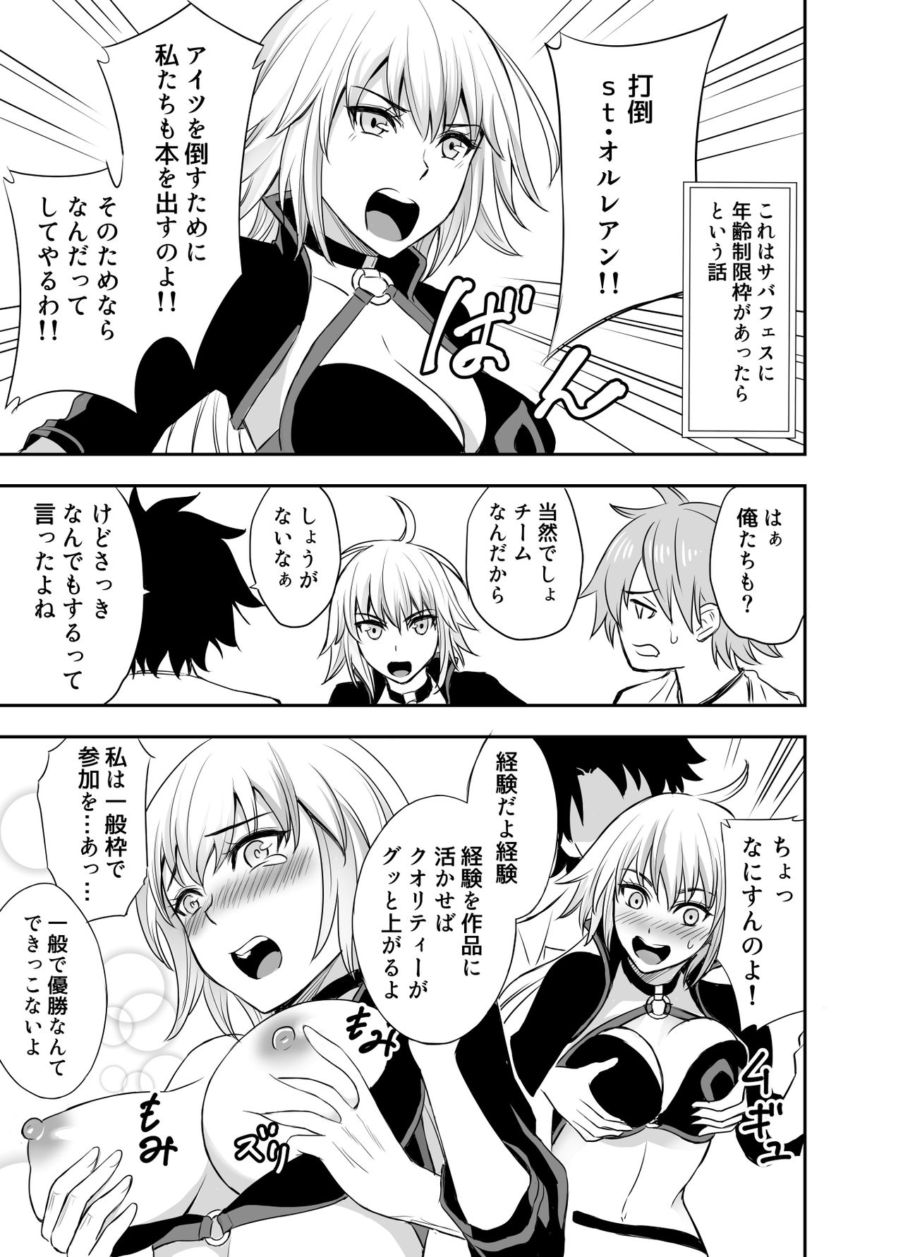 サバフェス Ｒ page 2 full