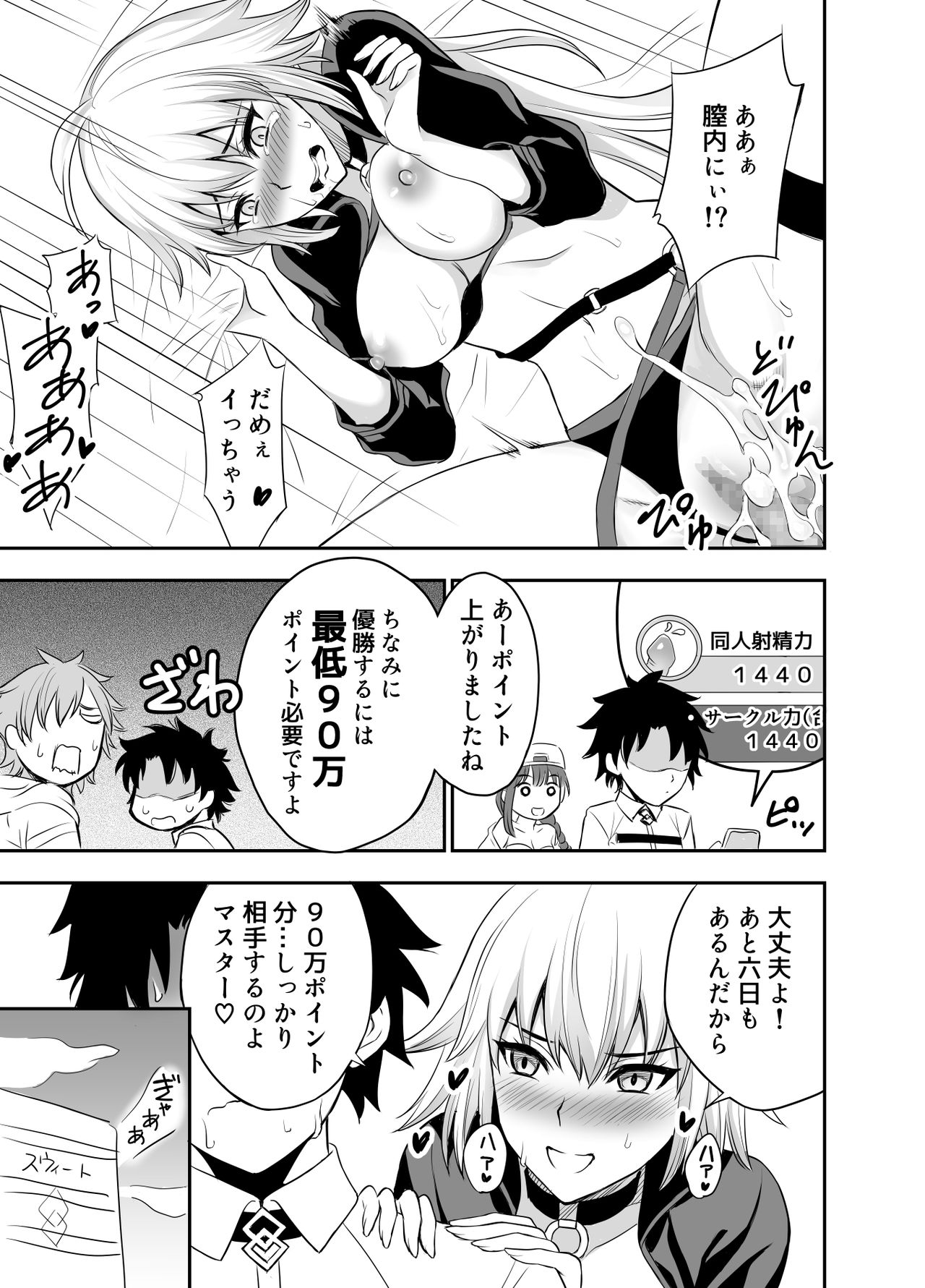 サバフェス Ｒ page 4 full