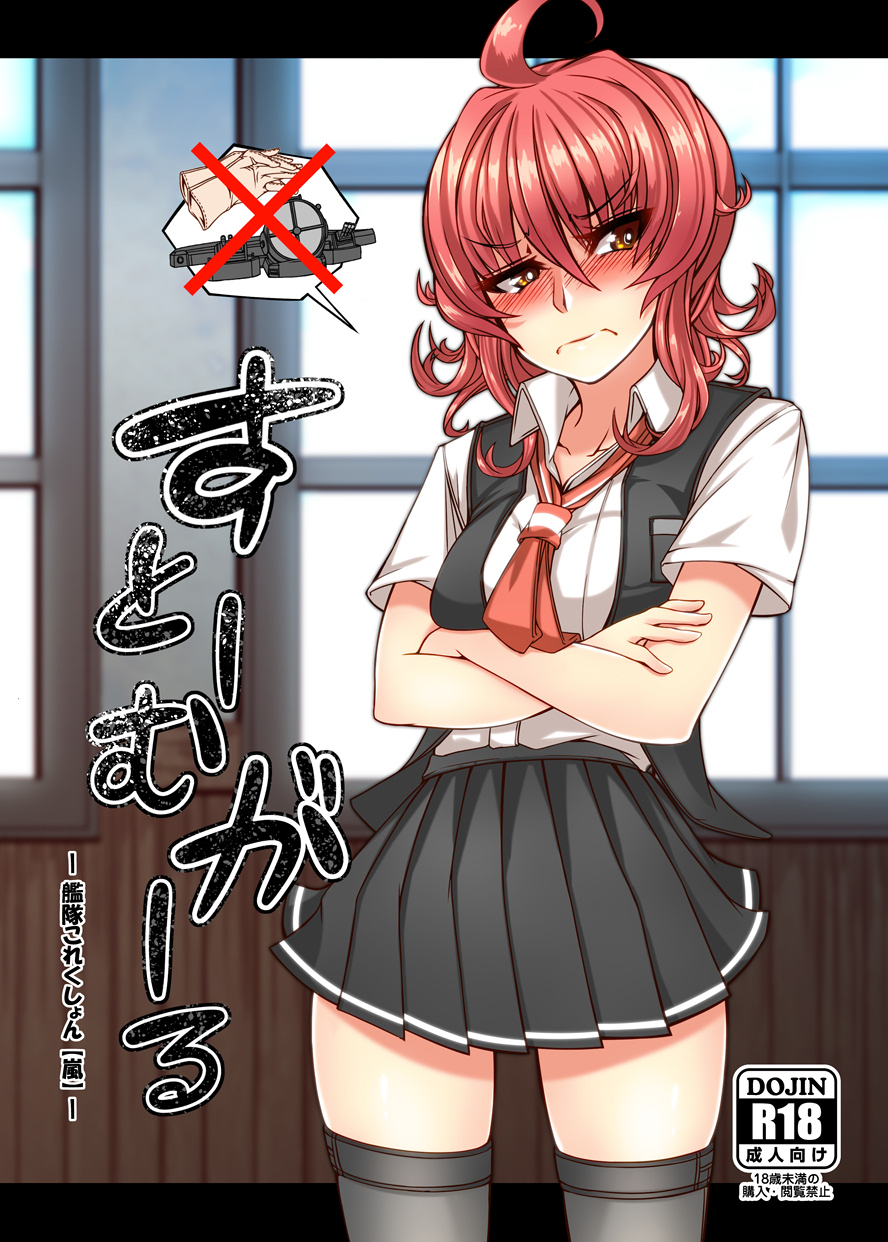 Storm Girl page 1 full