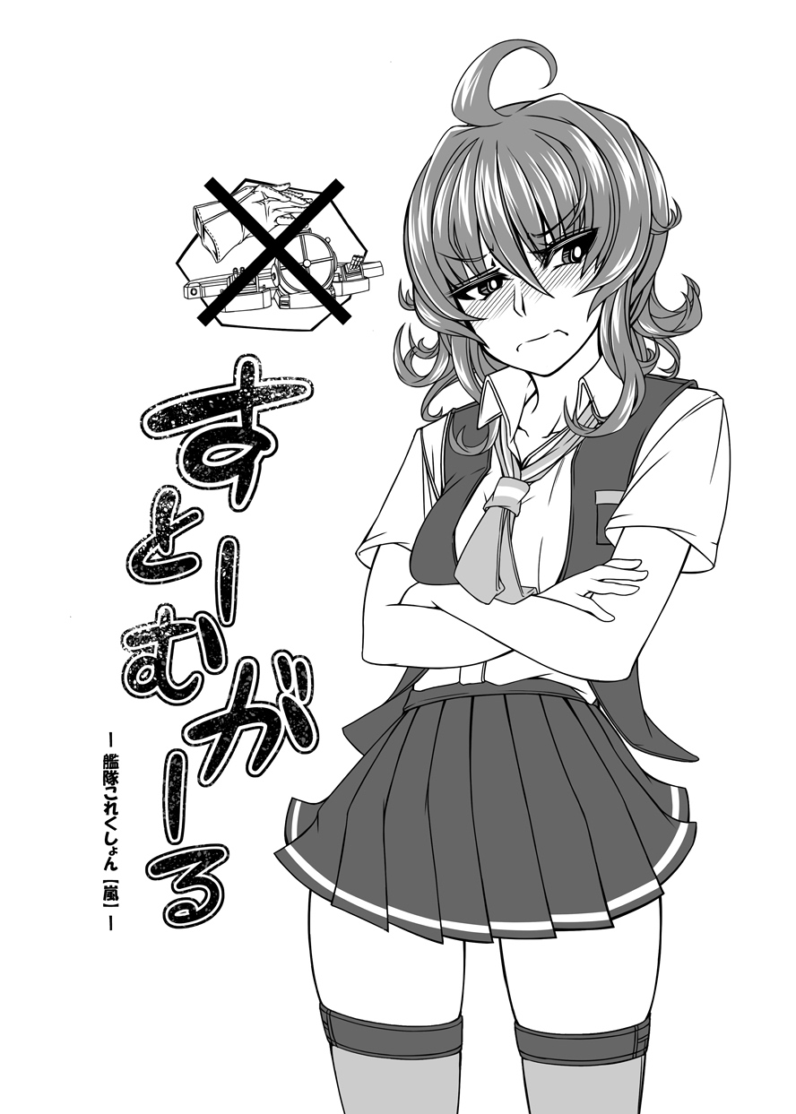 Storm Girl page 2 full