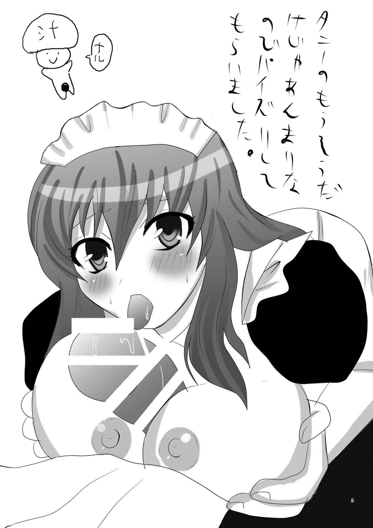 Ore no Yome ga Konna ni Maid na Wake ga Nai page 10 full