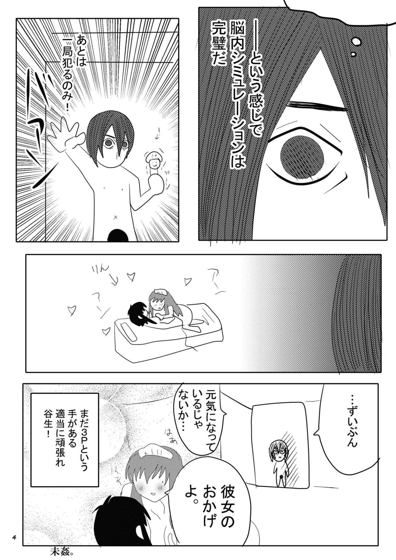 Ore no Yome ga Konna ni Maid na Wake ga Nai page 9 full