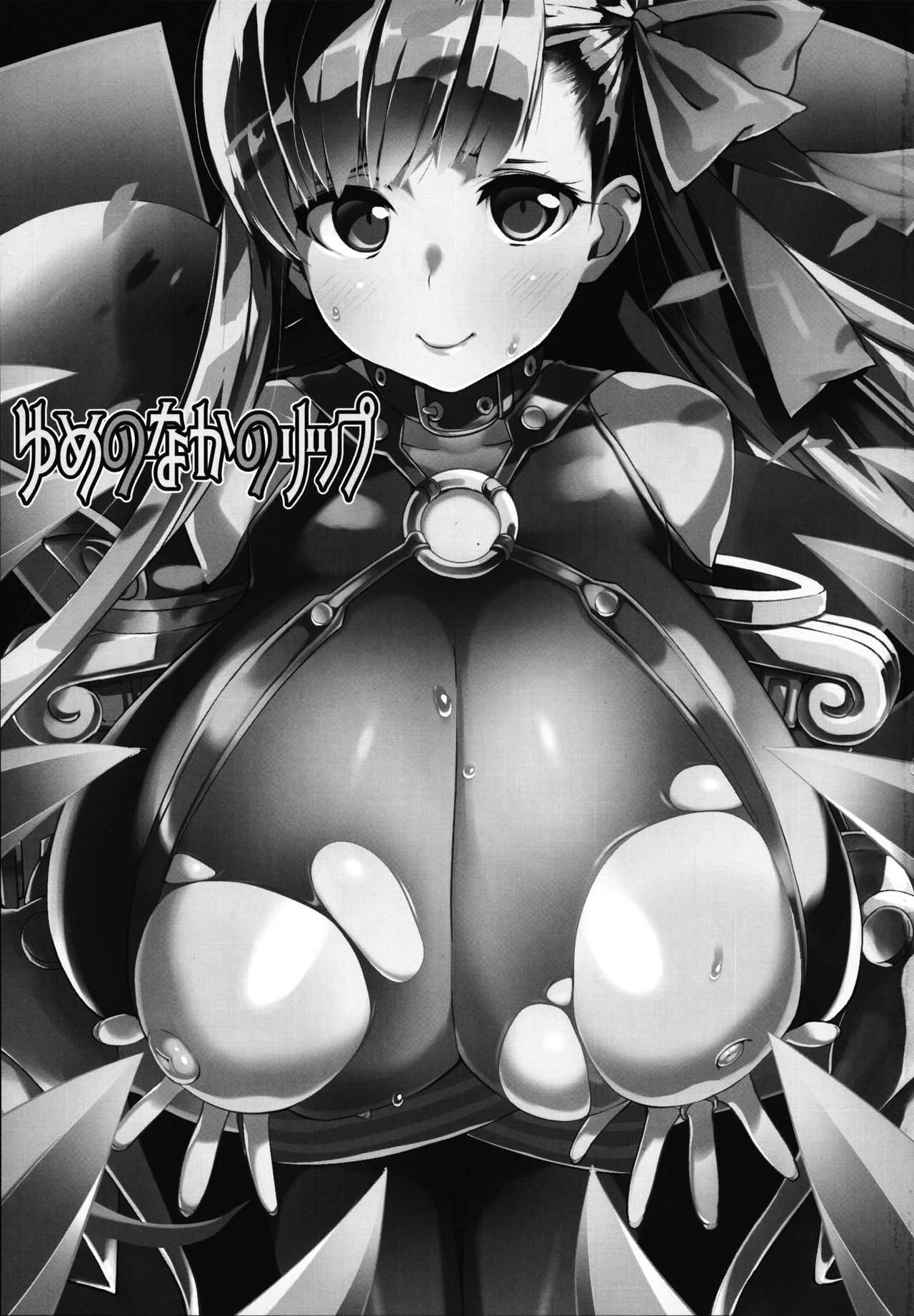 Yume no Naka no Lip page 3 full