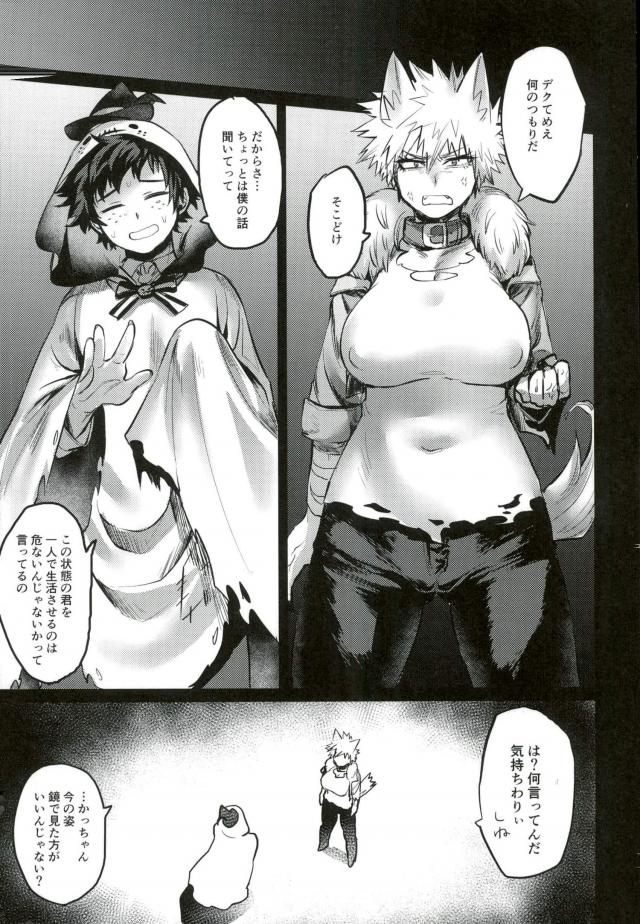 Osananajimi Tekiara Chiryou page 4 full