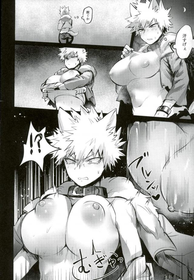 Osananajimi Tekiara Chiryou page 7 full