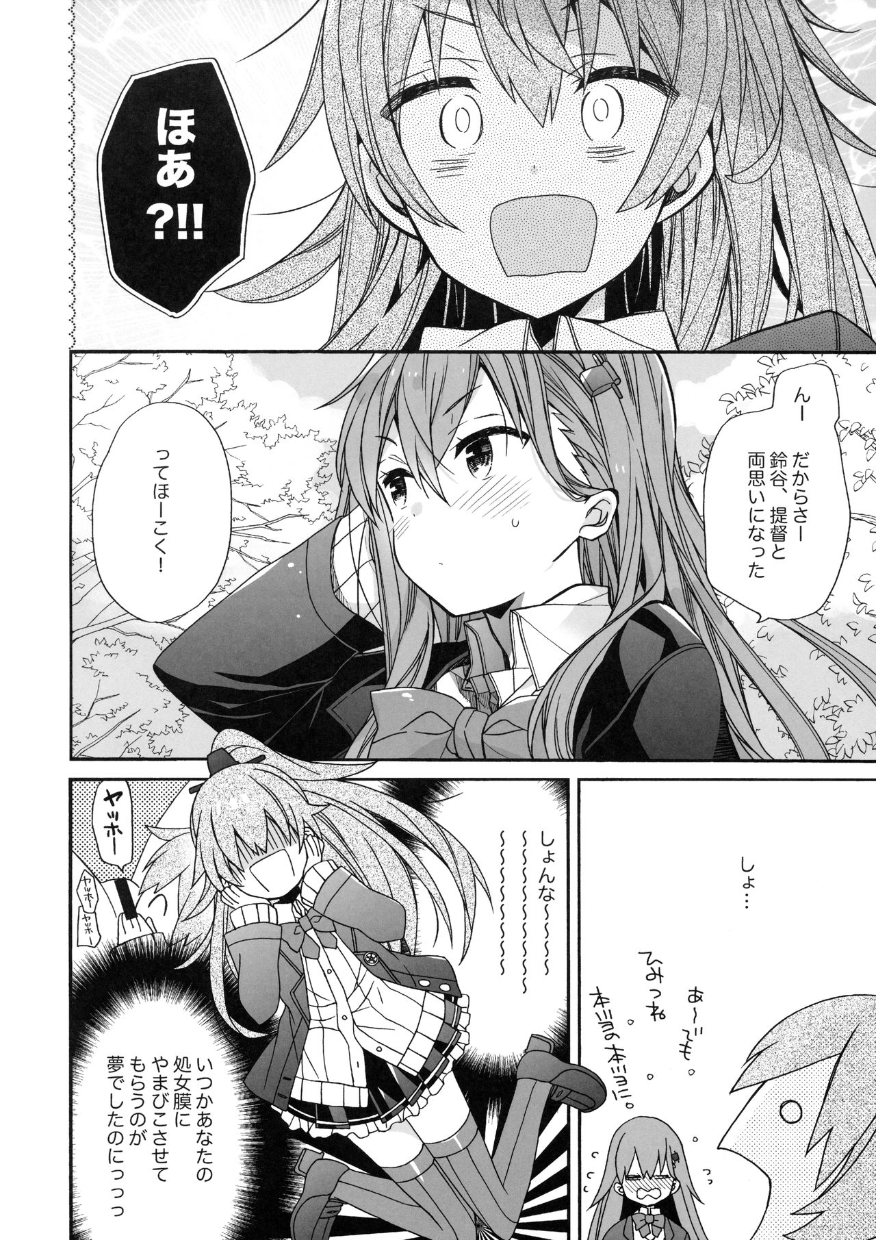 Suzuya to Kumano o Aishichao! page 5 full
