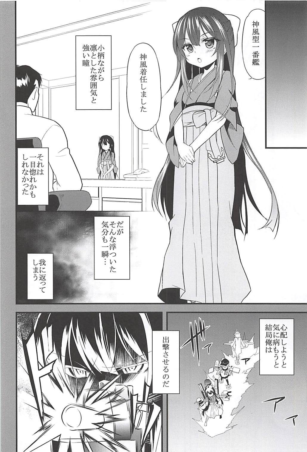 Onna wa Sore o Gaman Dekinai Soushuuhen page 5 full