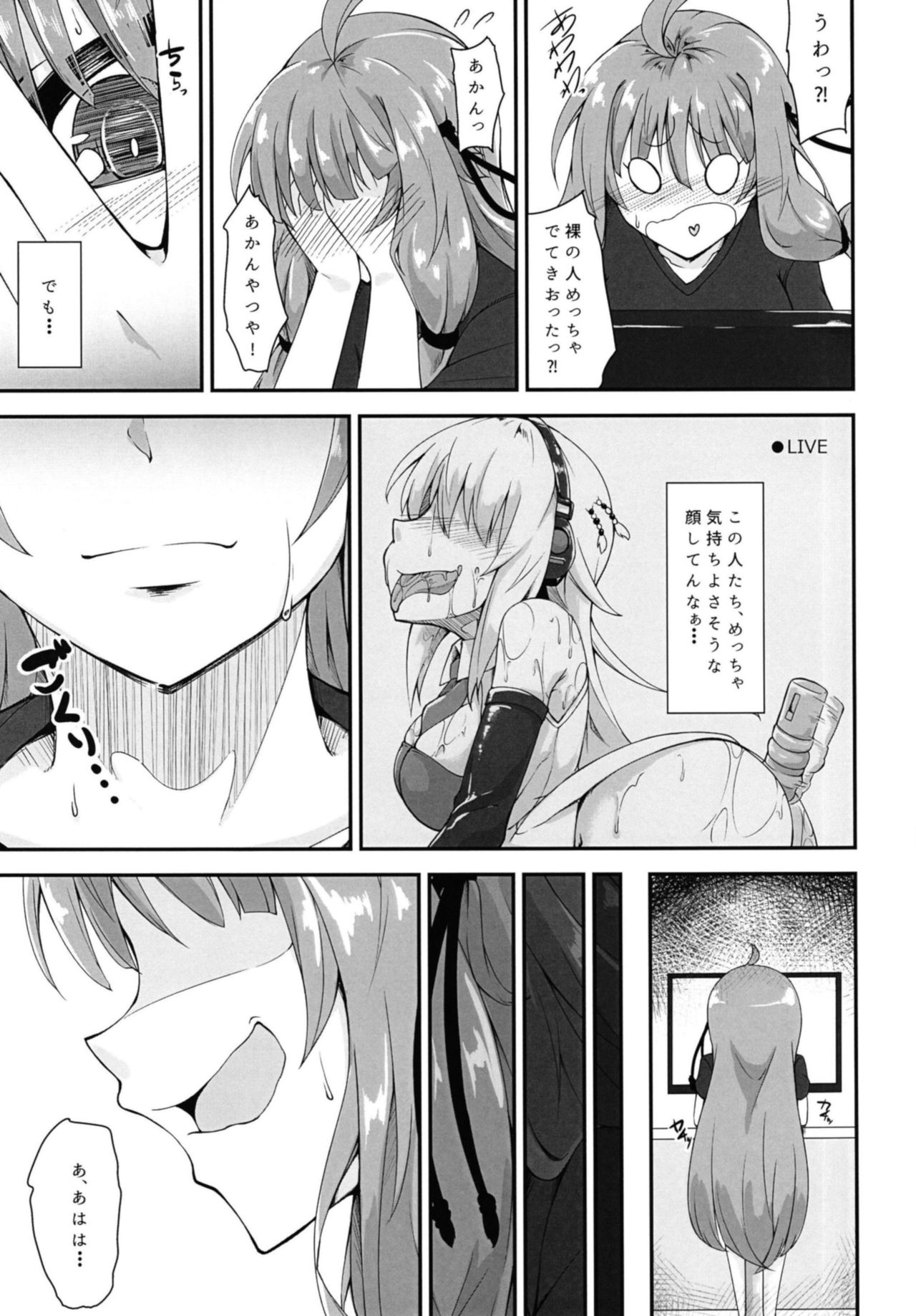 Akane-chan wa "Oshiri" de Asobu You desu page 4 full