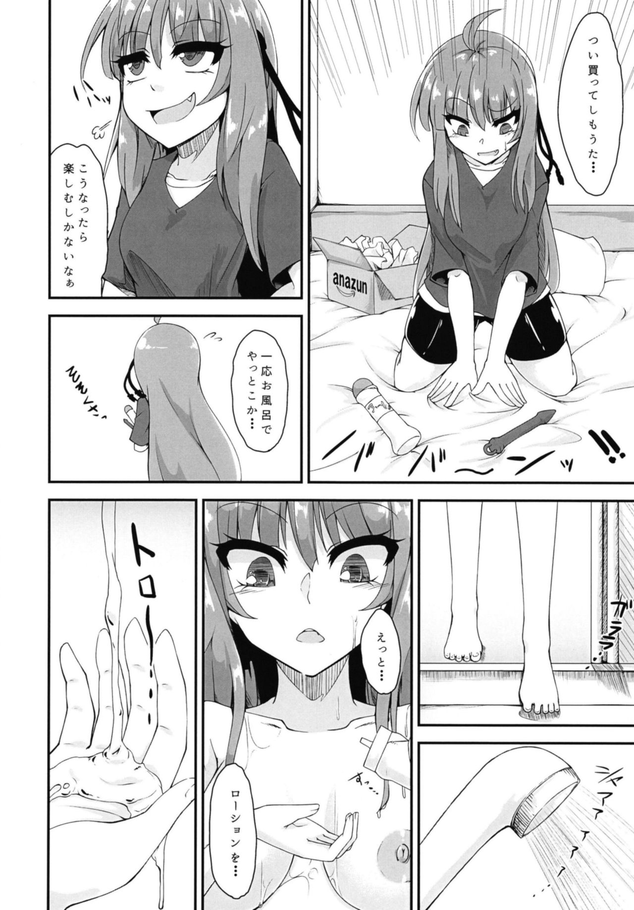 Akane-chan wa "Oshiri" de Asobu You desu page 5 full