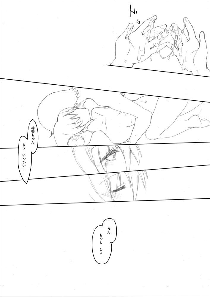 FuyuComi no Muhai no page 10 full