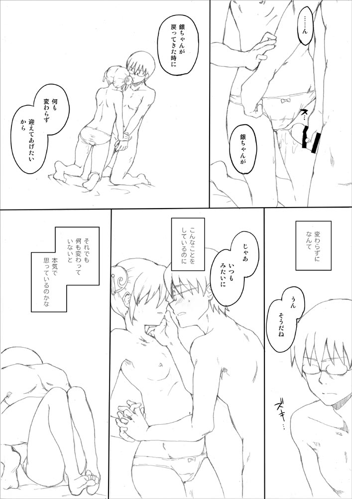 FuyuComi no Muhai no page 7 full