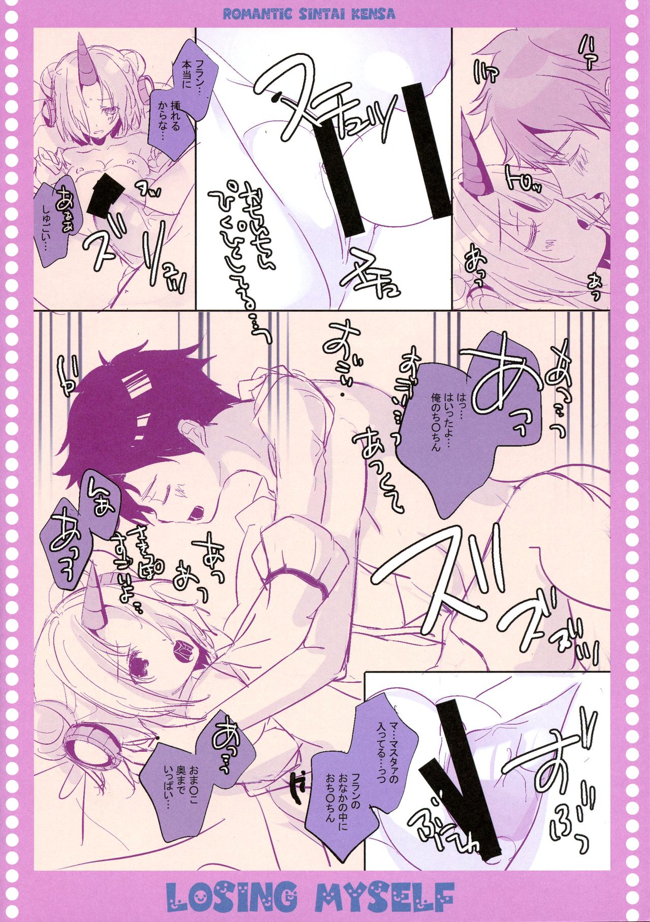 losing myself page 7 full