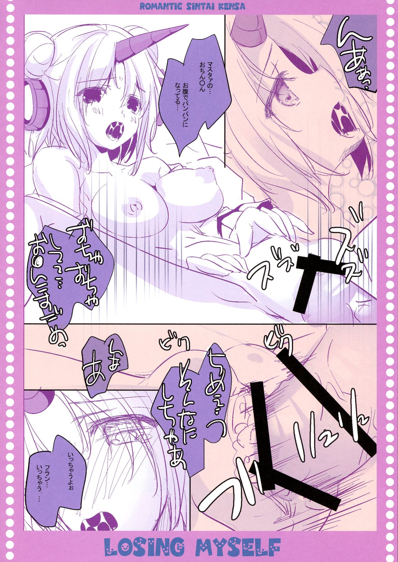 losing myself page 9 full