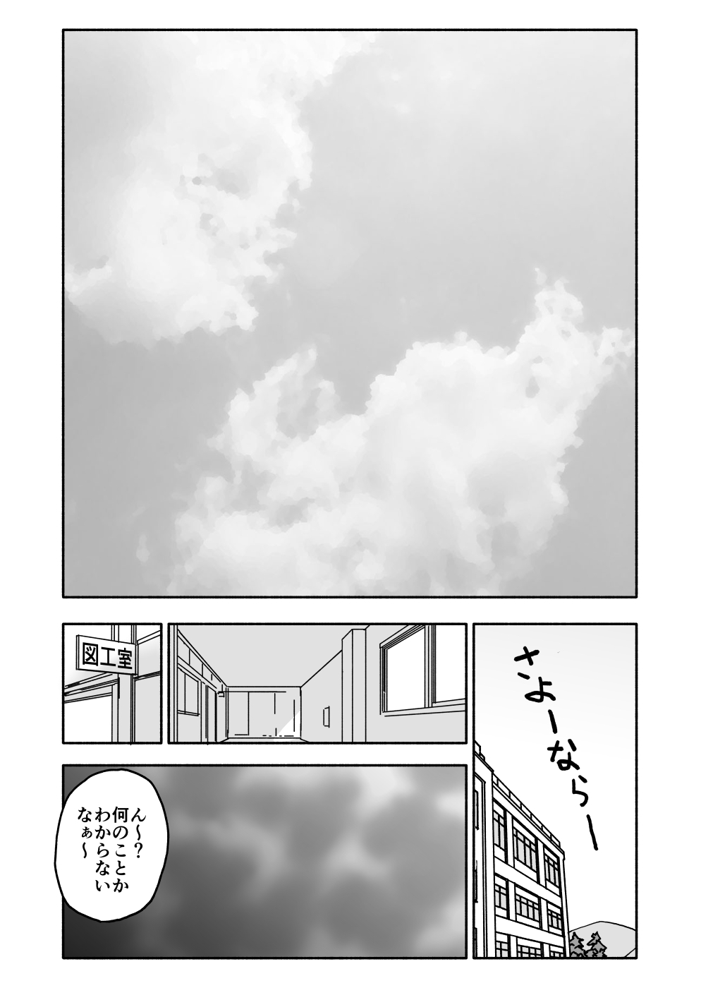 Yuuwaku Shinaide Kurihara-san! 2 page 2 full