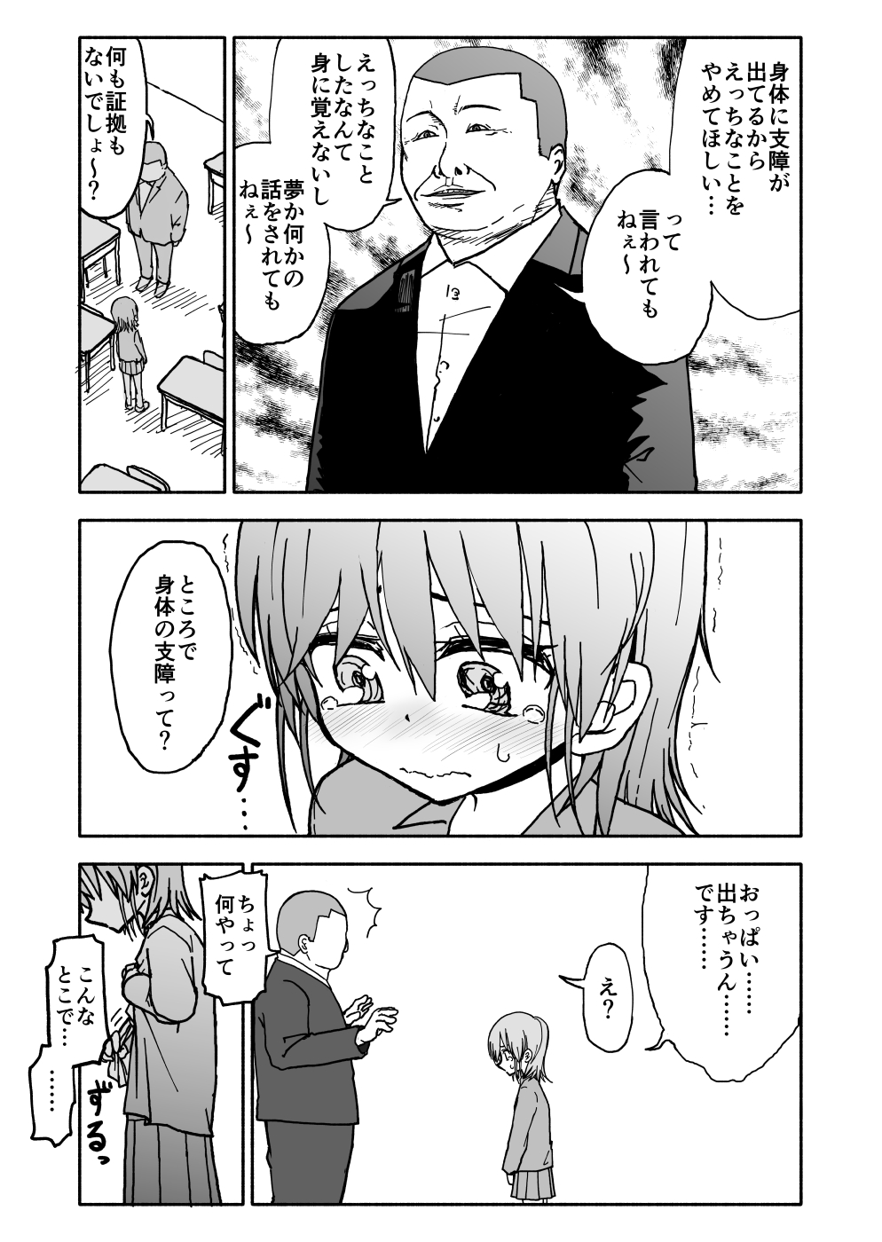 Yuuwaku Shinaide Kurihara-san! 2 page 3 full