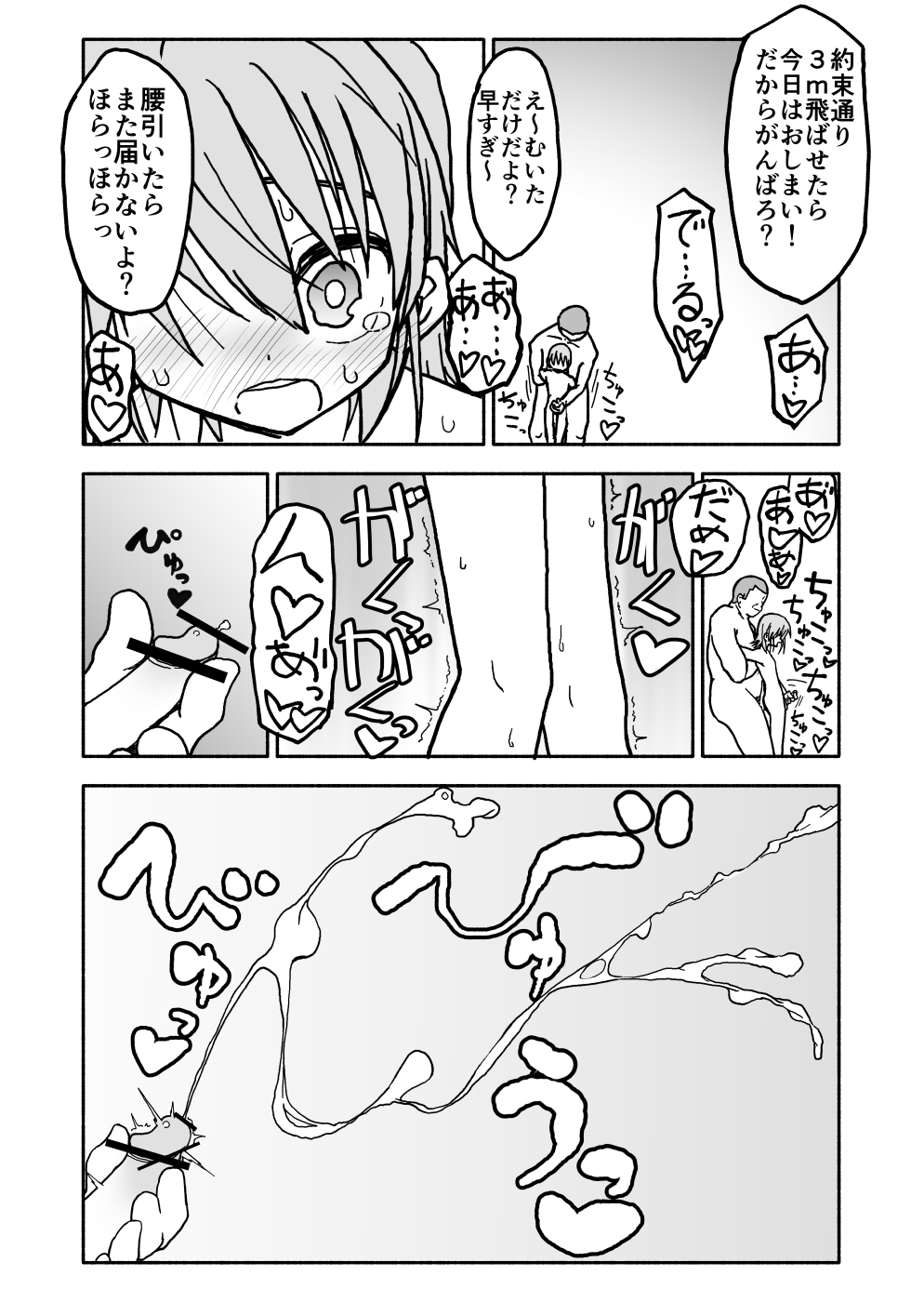 Yuuwaku Shinaide Kurihara-san! 2 page 8 full