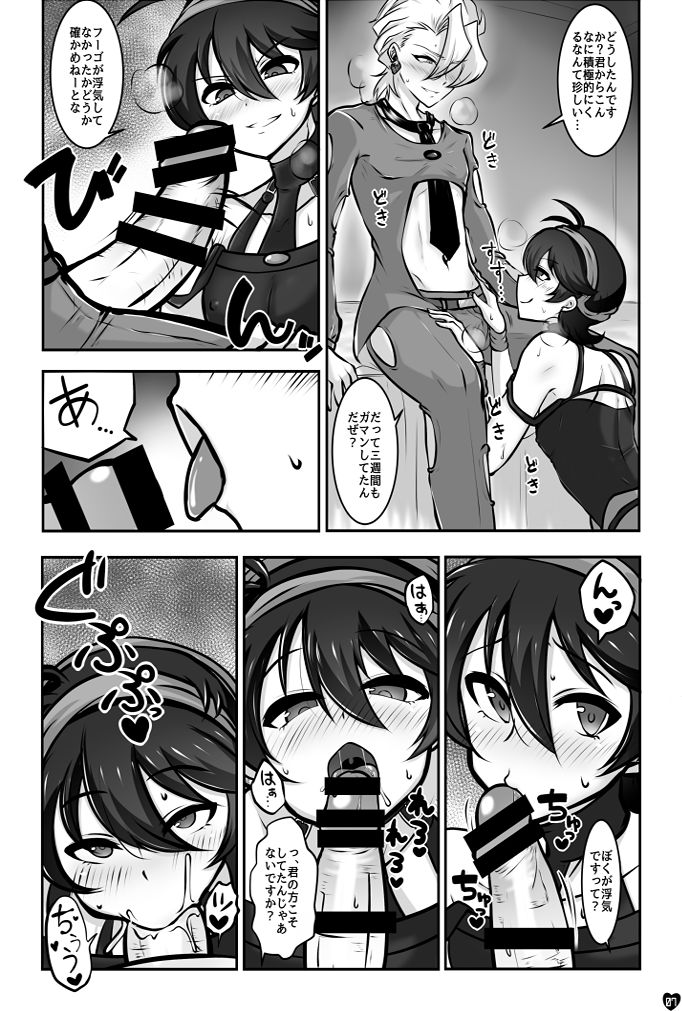 Koushoku Gang page 4 full