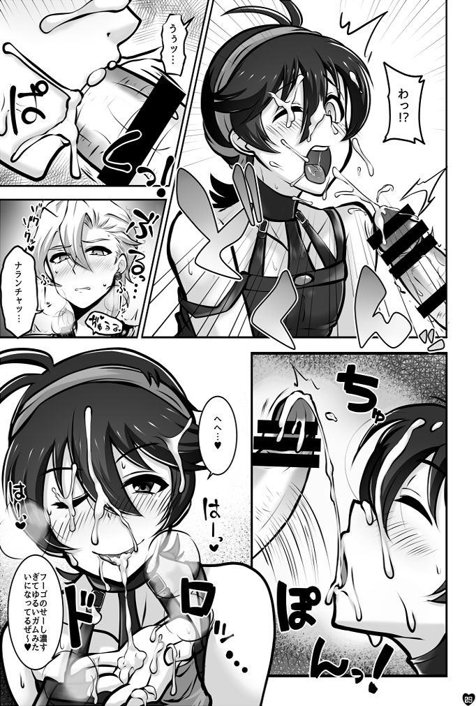 Koushoku Gang page 6 full