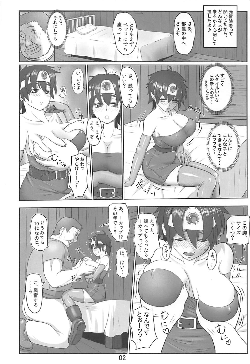 DeliPuff Yuusha page 3 full