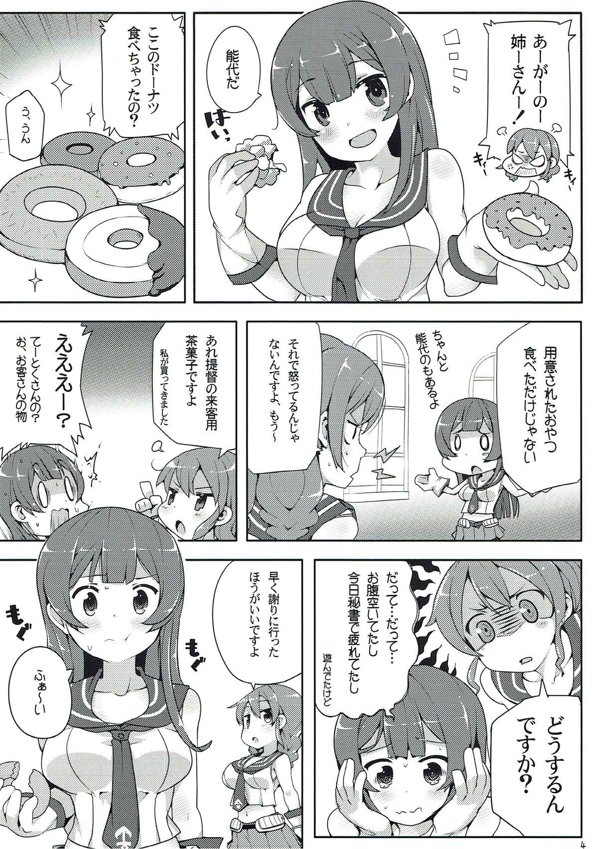 Agano wa Choroin!? 2 page 3 full