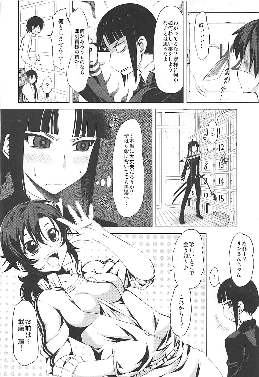 Murasaki no Yu page 7 full