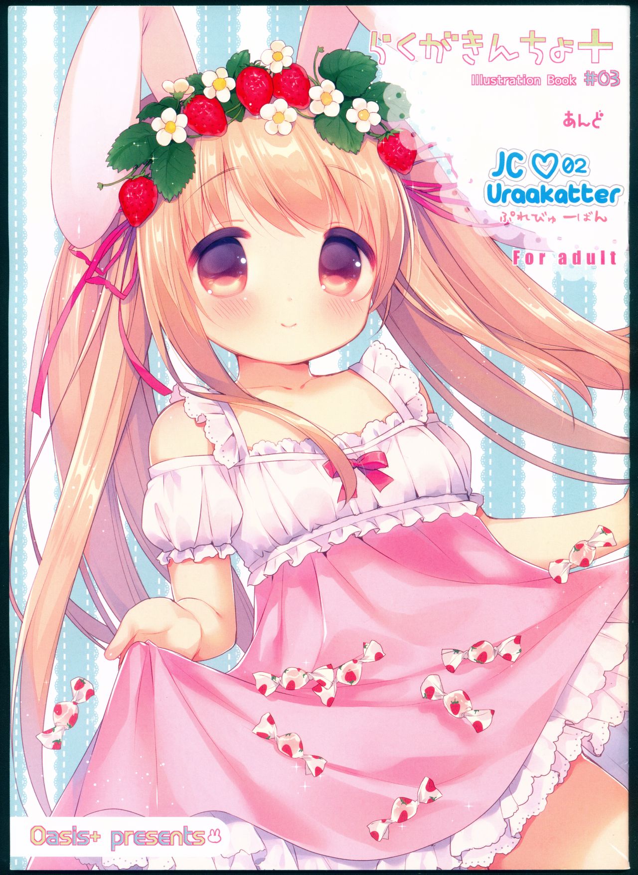 Rakugakincho+ #03 and JC♡02 Uraakatter Preview Ban page 1 full