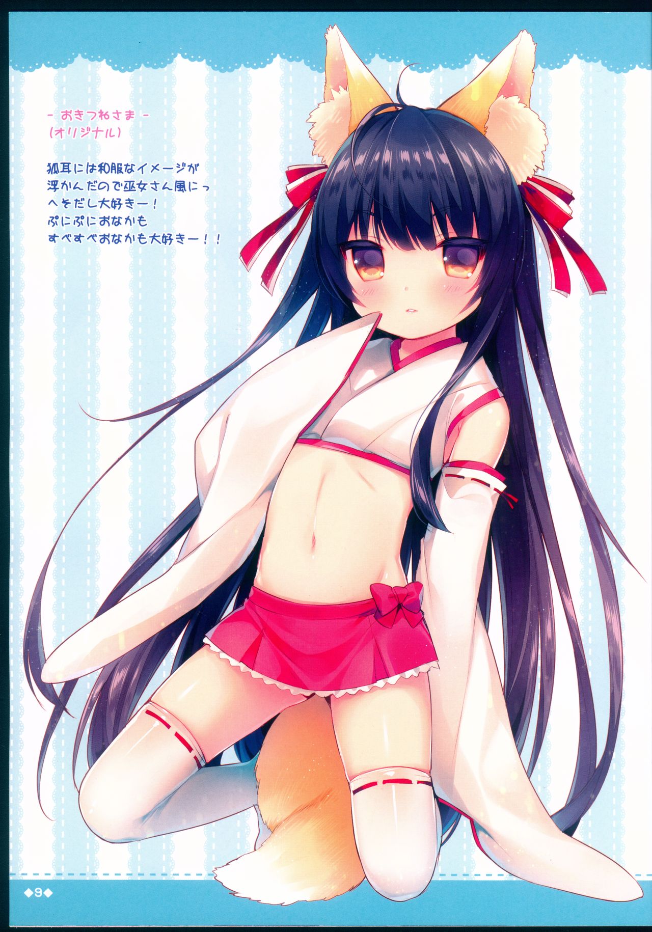 Rakugakincho+ #03 and JC♡02 Uraakatter Preview Ban page 10 full