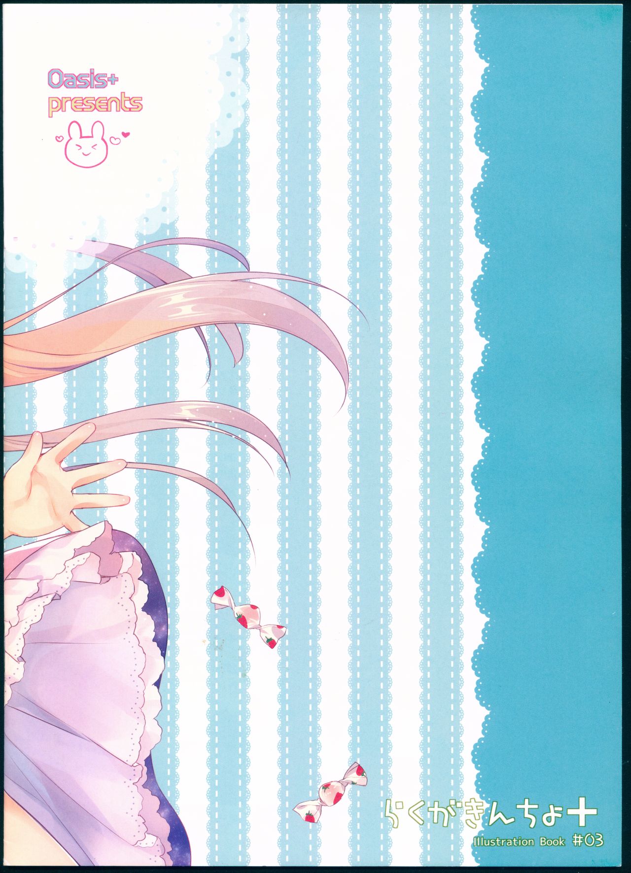 Rakugakincho+ #03 and JC♡02 Uraakatter Preview Ban page 2 full