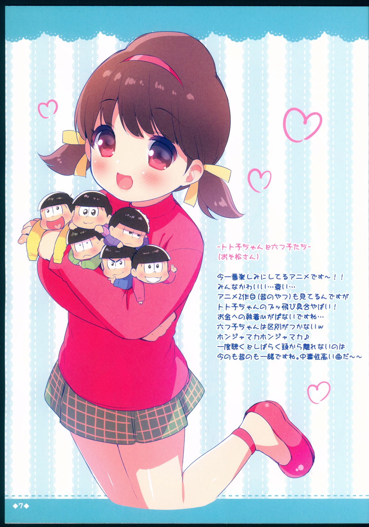 Rakugakincho+ #03 and JC♡02 Uraakatter Preview Ban page 8 full