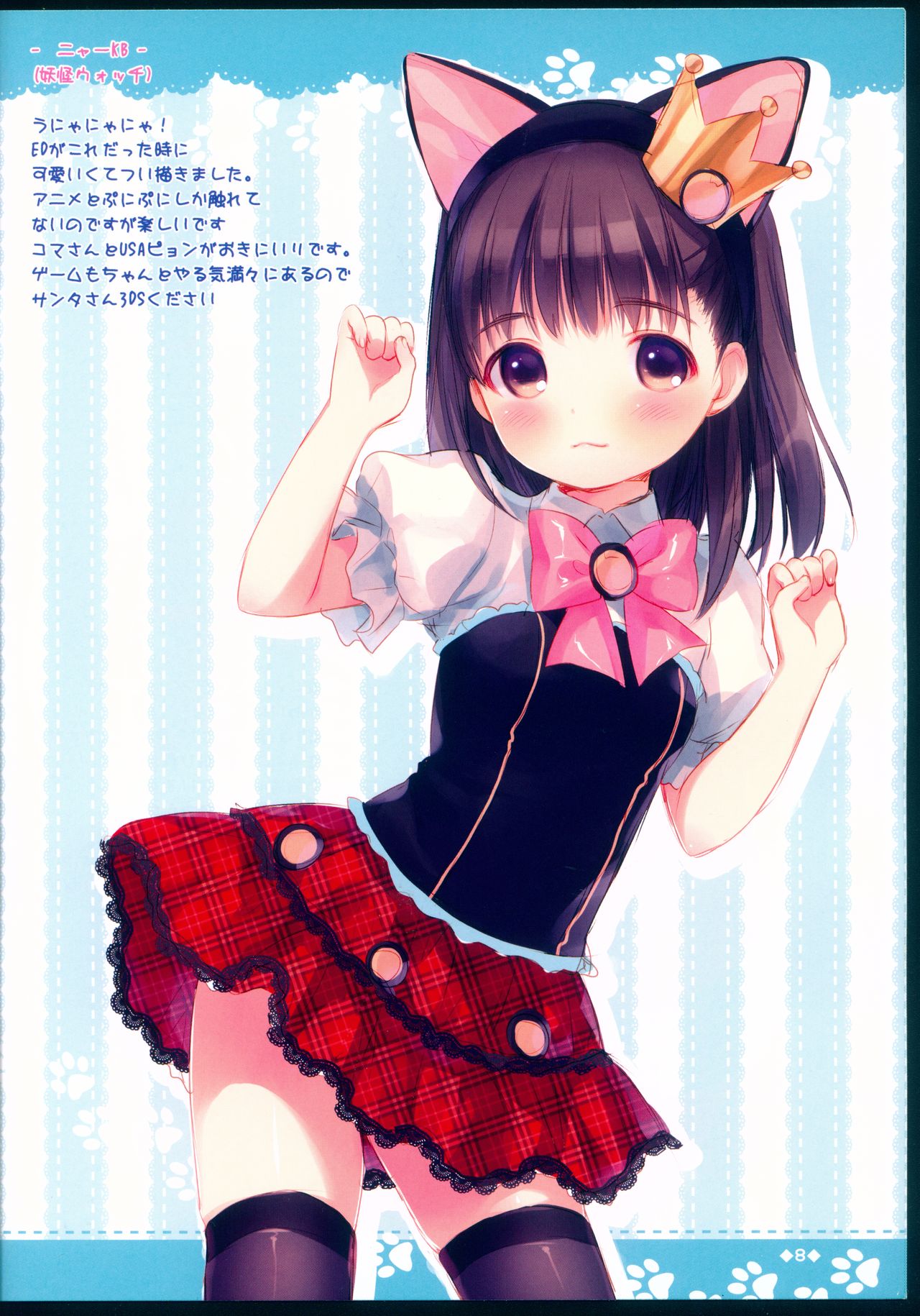 Rakugakincho+ #03 and JC♡02 Uraakatter Preview Ban page 9 full