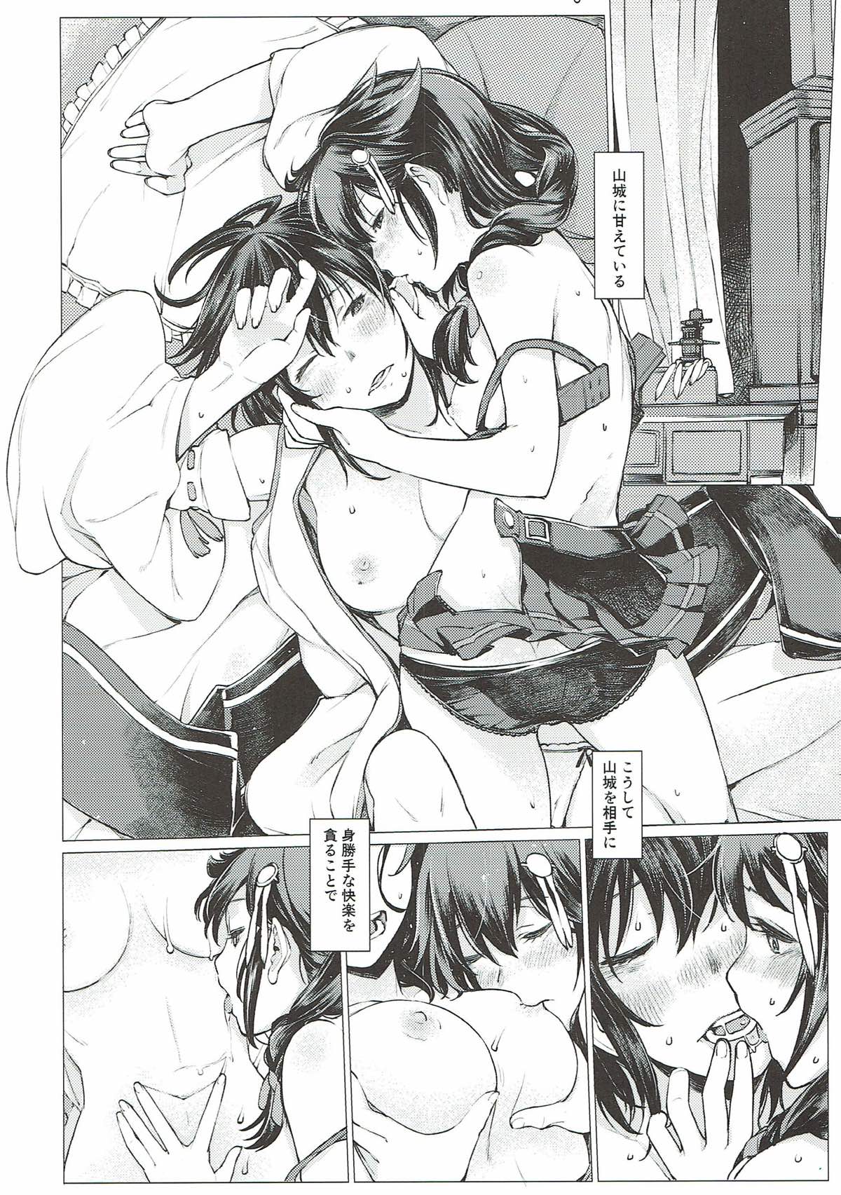 Chiisana Chinjufu no Yamashigure 3 page 5 full