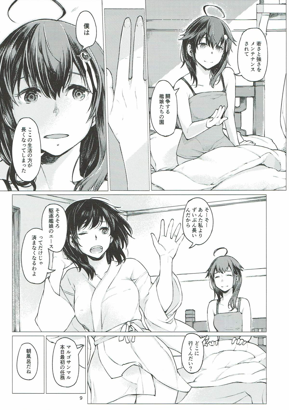 Chiisana Chinjufu no Yamashigure 3 page 8 full