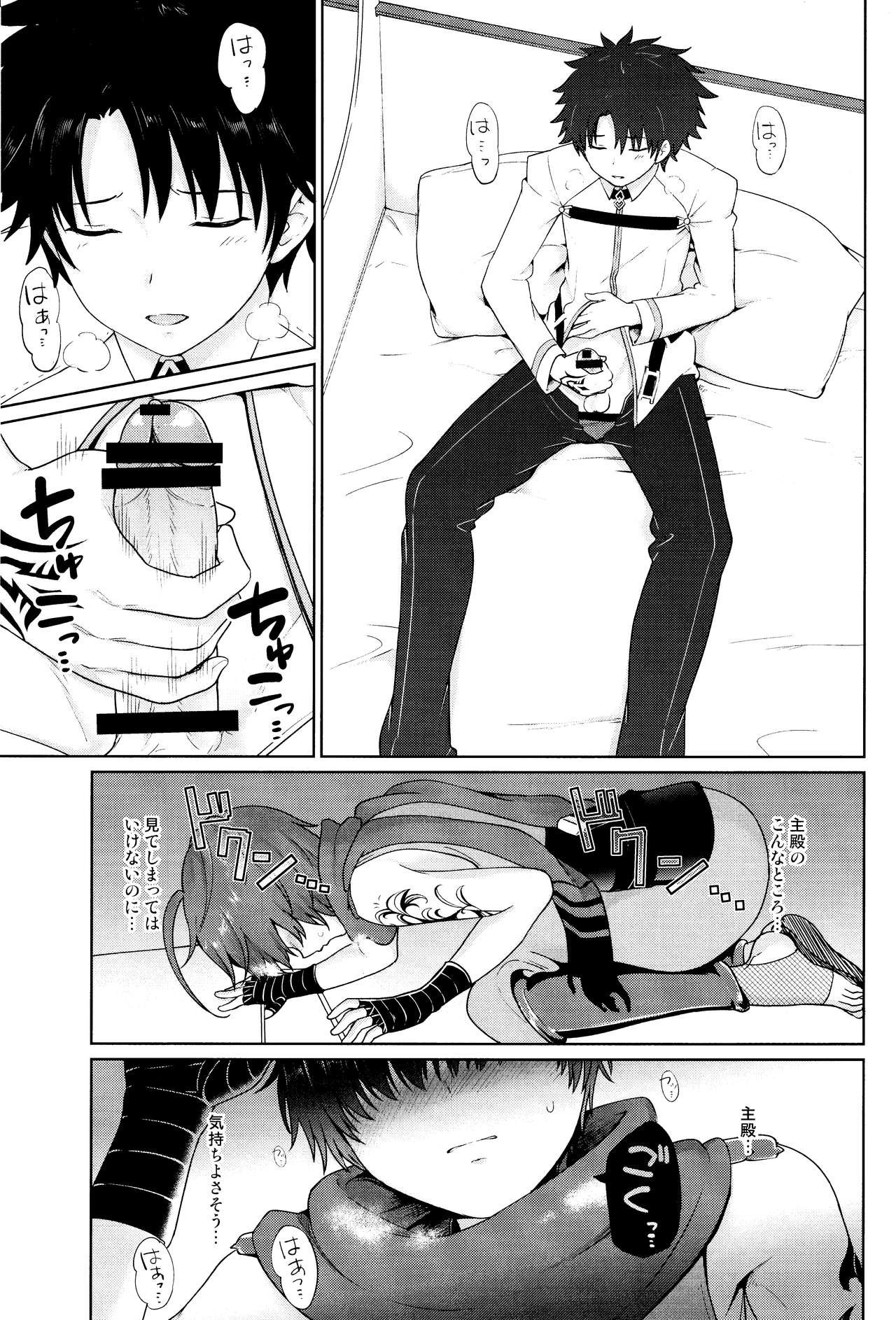 Aruji-dono ni Gomennasai page 3 full