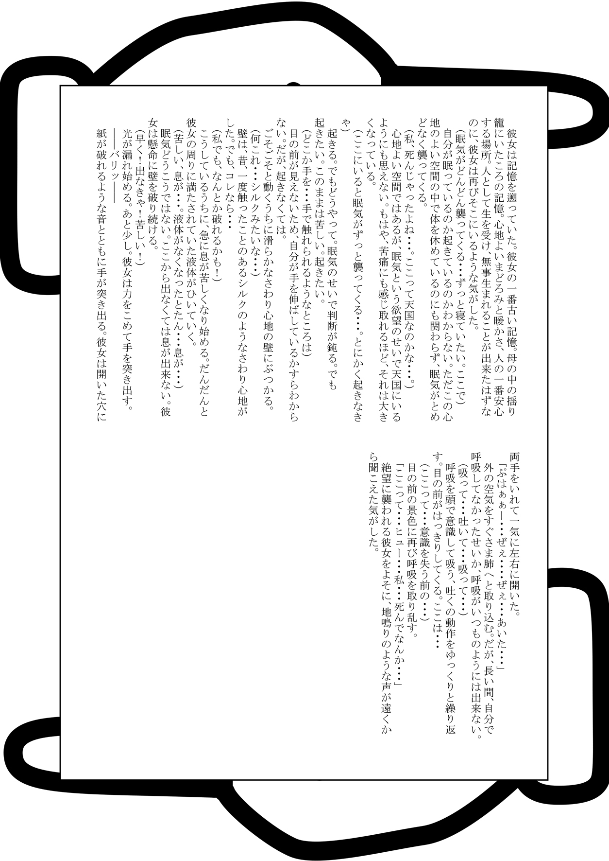 TRANS STORY Shoujo Henka Kitan 1 ~Hachi ni Natta Shoujo~ page 8 full