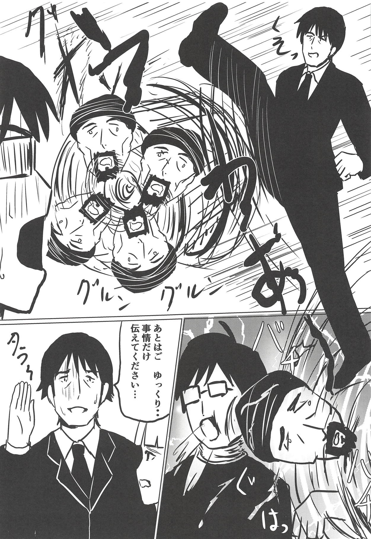 Gyuudonya Oppai Oomori Asoko wa Tsuyudaku page 10 full