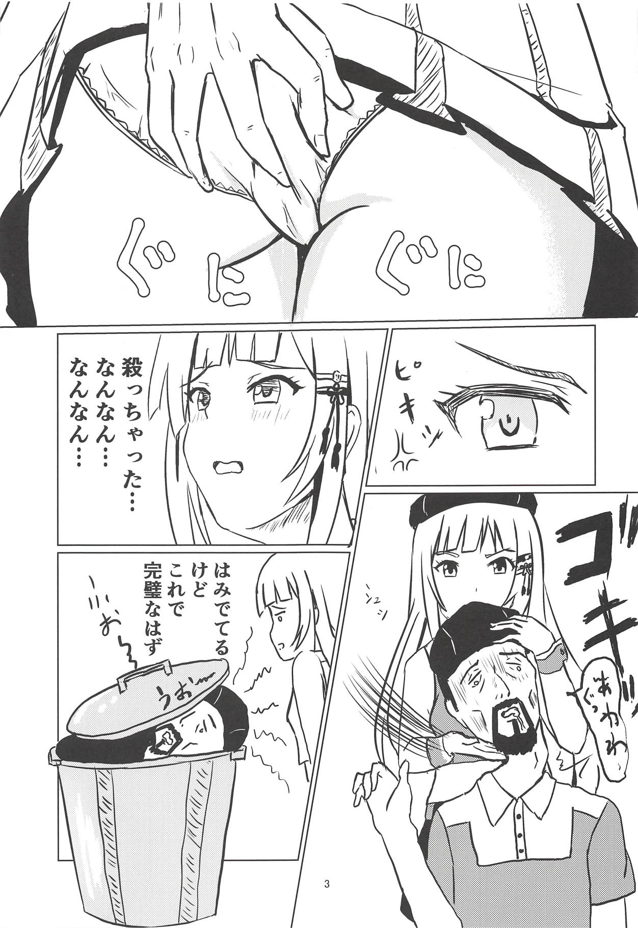 Gyuudonya Oppai Oomori Asoko wa Tsuyudaku page 4 full