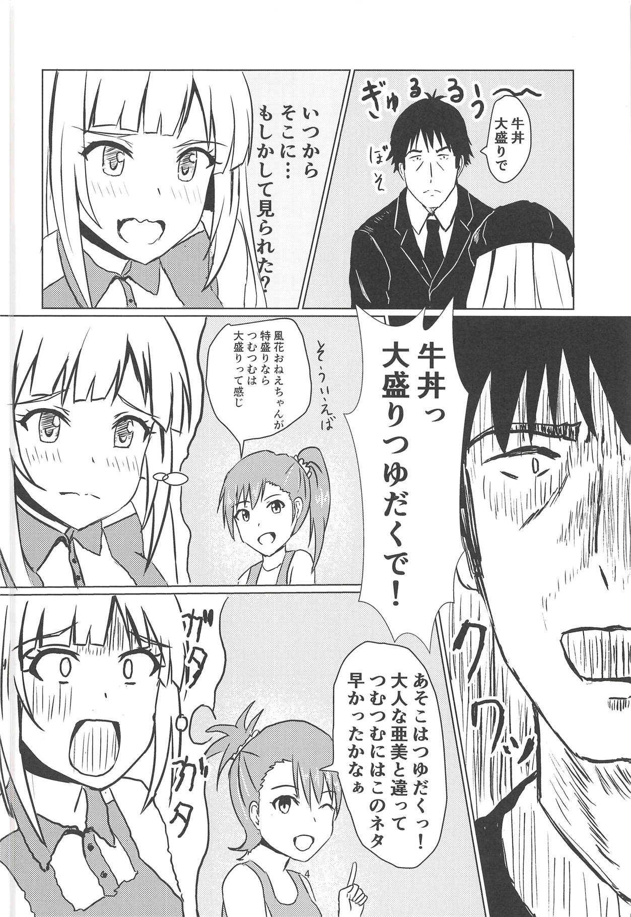 Gyuudonya Oppai Oomori Asoko wa Tsuyudaku page 5 full