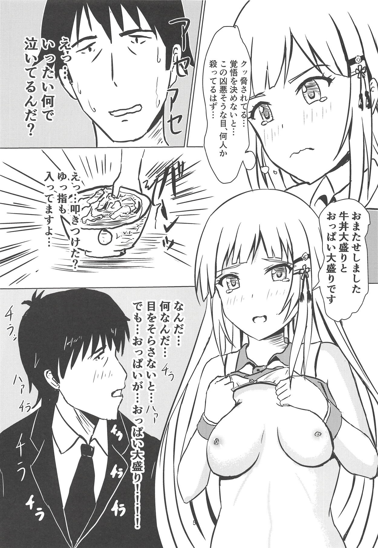 Gyuudonya Oppai Oomori Asoko wa Tsuyudaku page 6 full