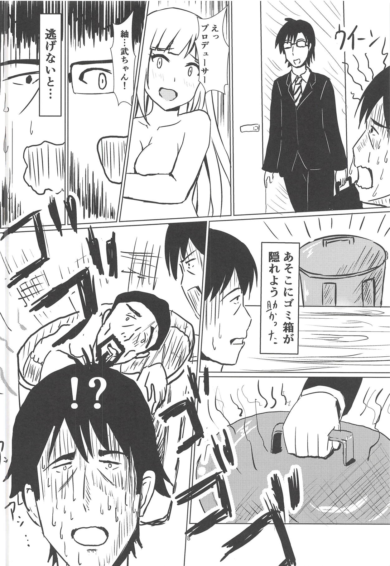 Gyuudonya Oppai Oomori Asoko wa Tsuyudaku page 9 full