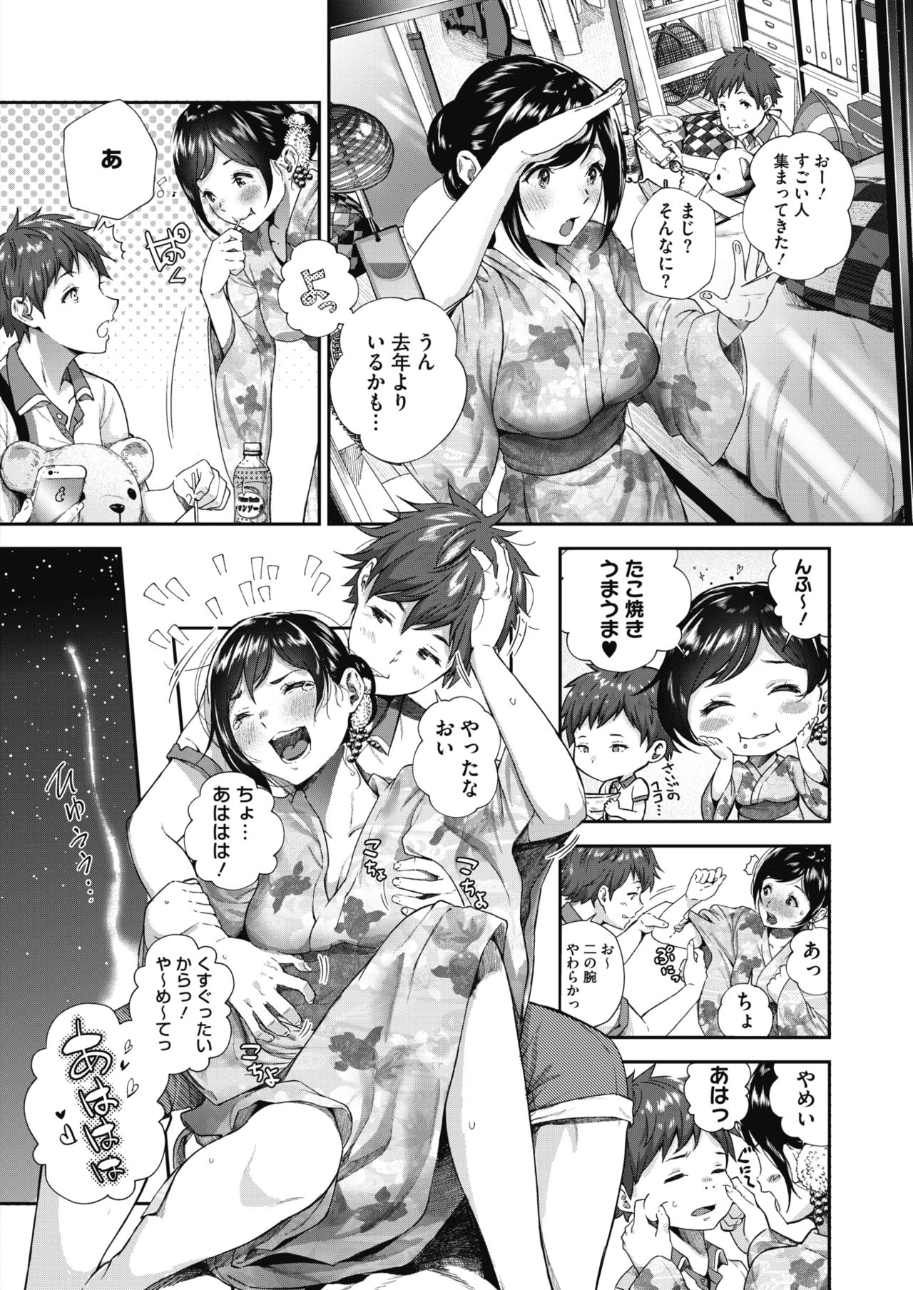 COMIC HOTMILK 2019-01 page 10 full